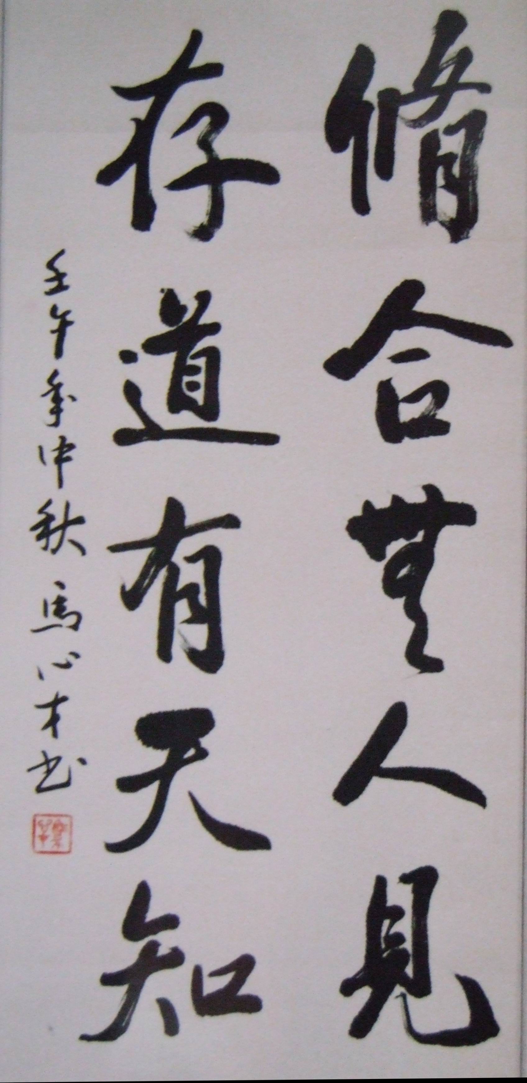 修合.jpg