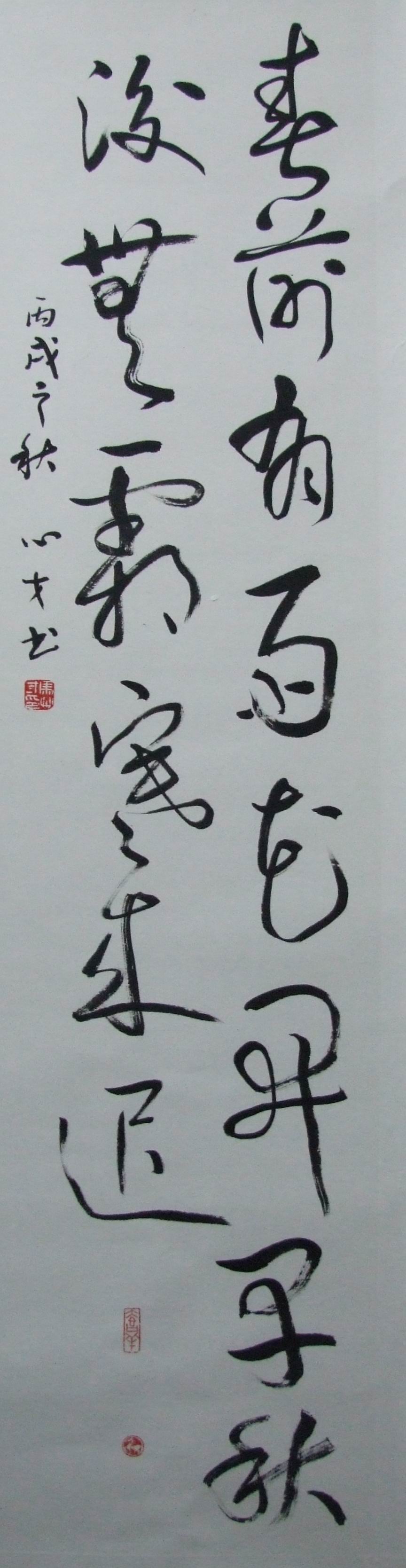 春前秋后.JPG