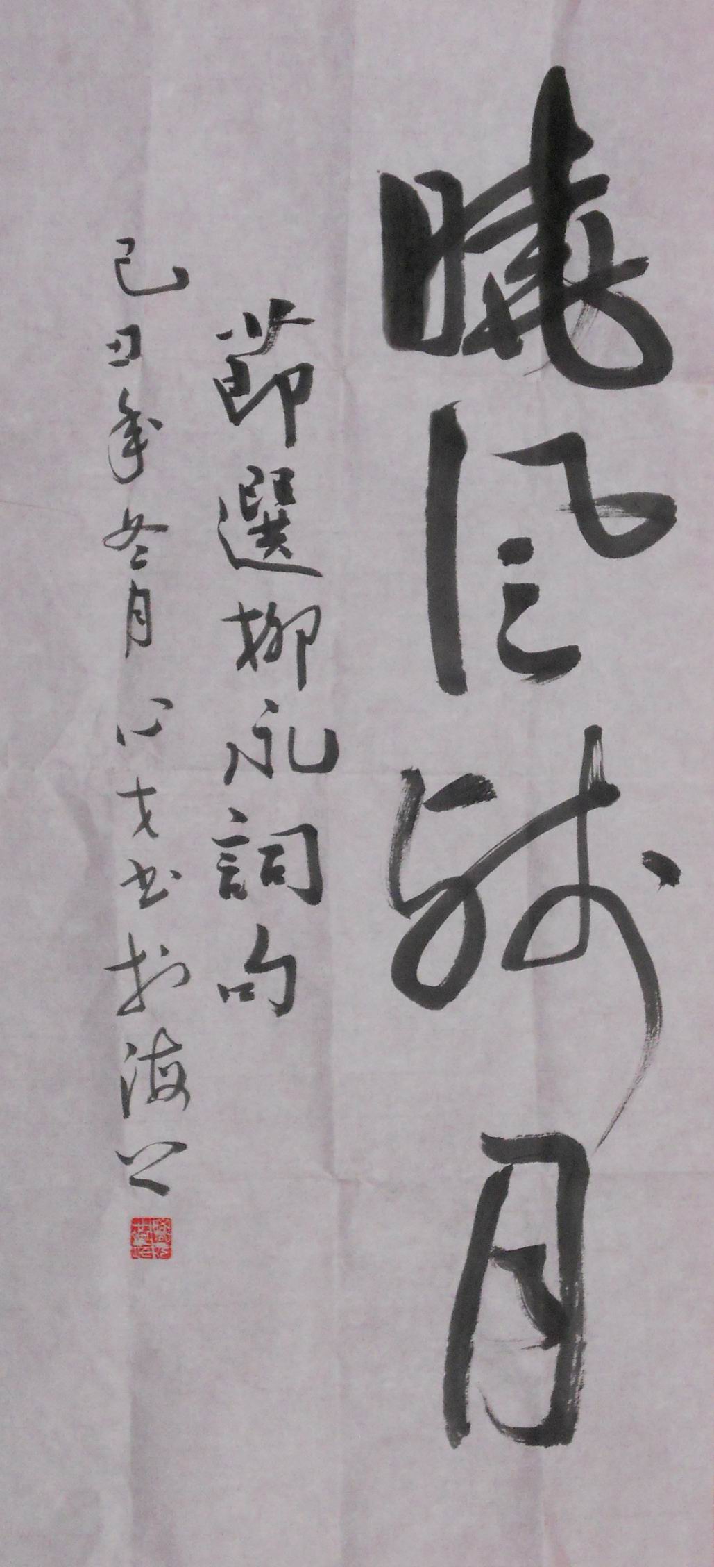 晓风残月4B.jpg