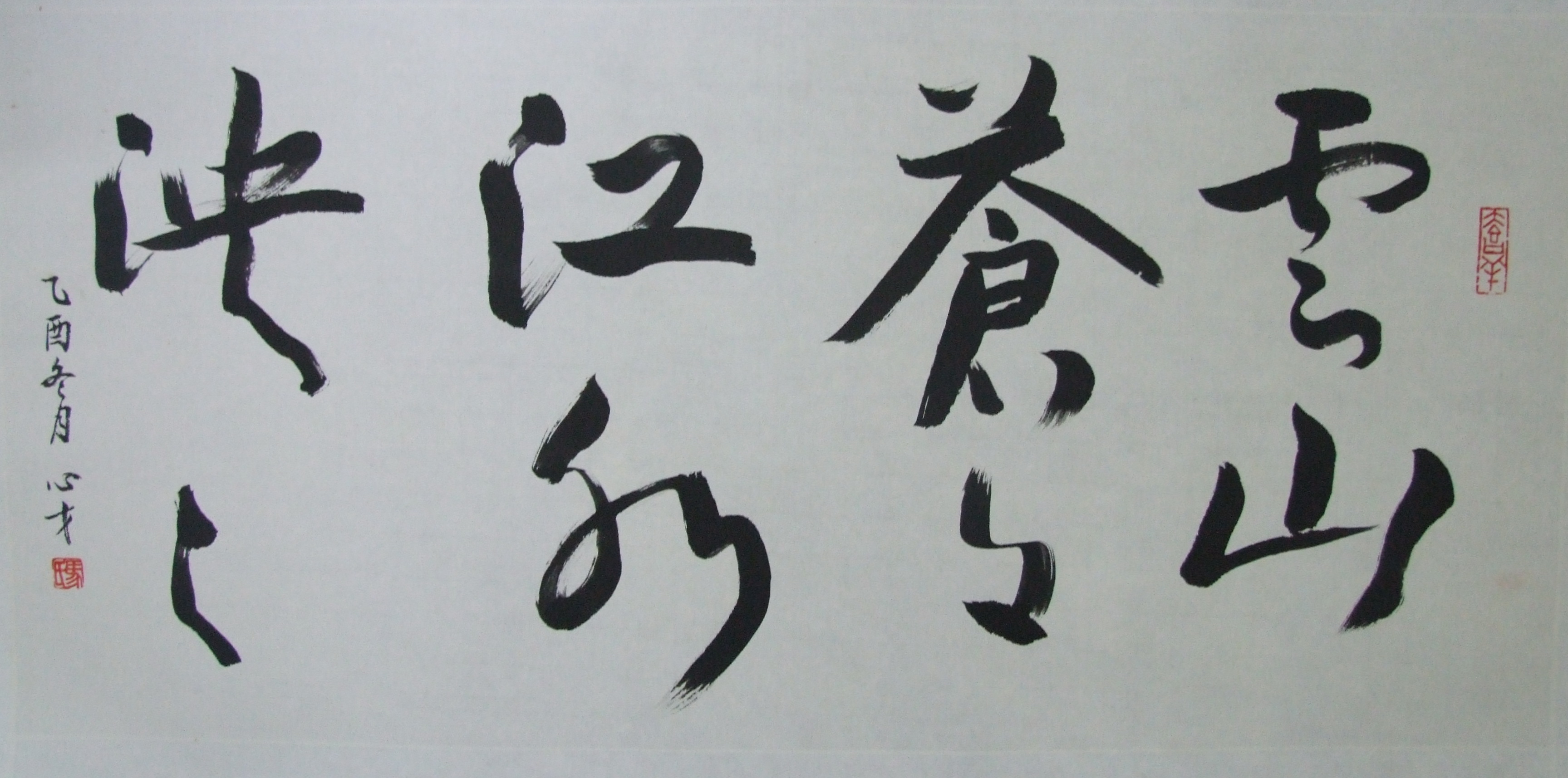 云山苍苍5.JPG