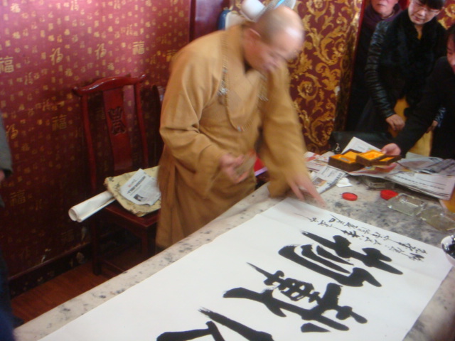 圣君法师