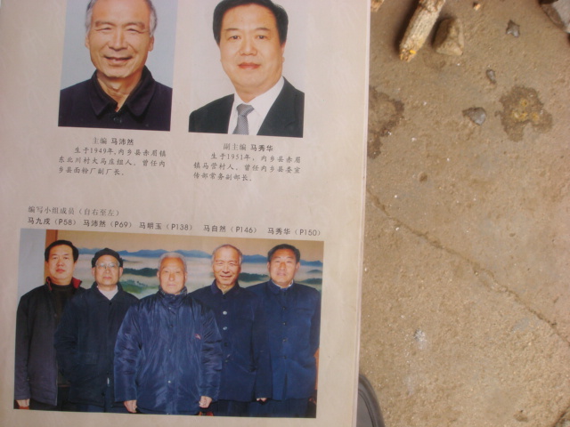 马沛然.马秀华
