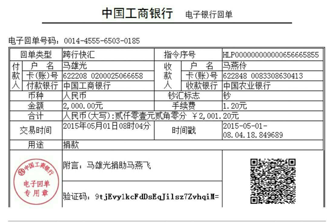 QQ图片20150502171612.jpg