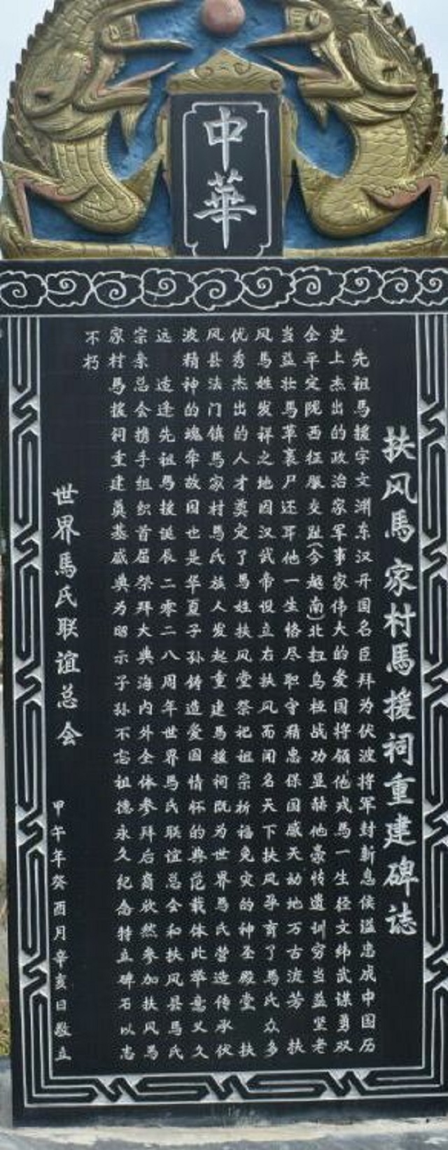 向我们扶风英雄马援将军致敬! 