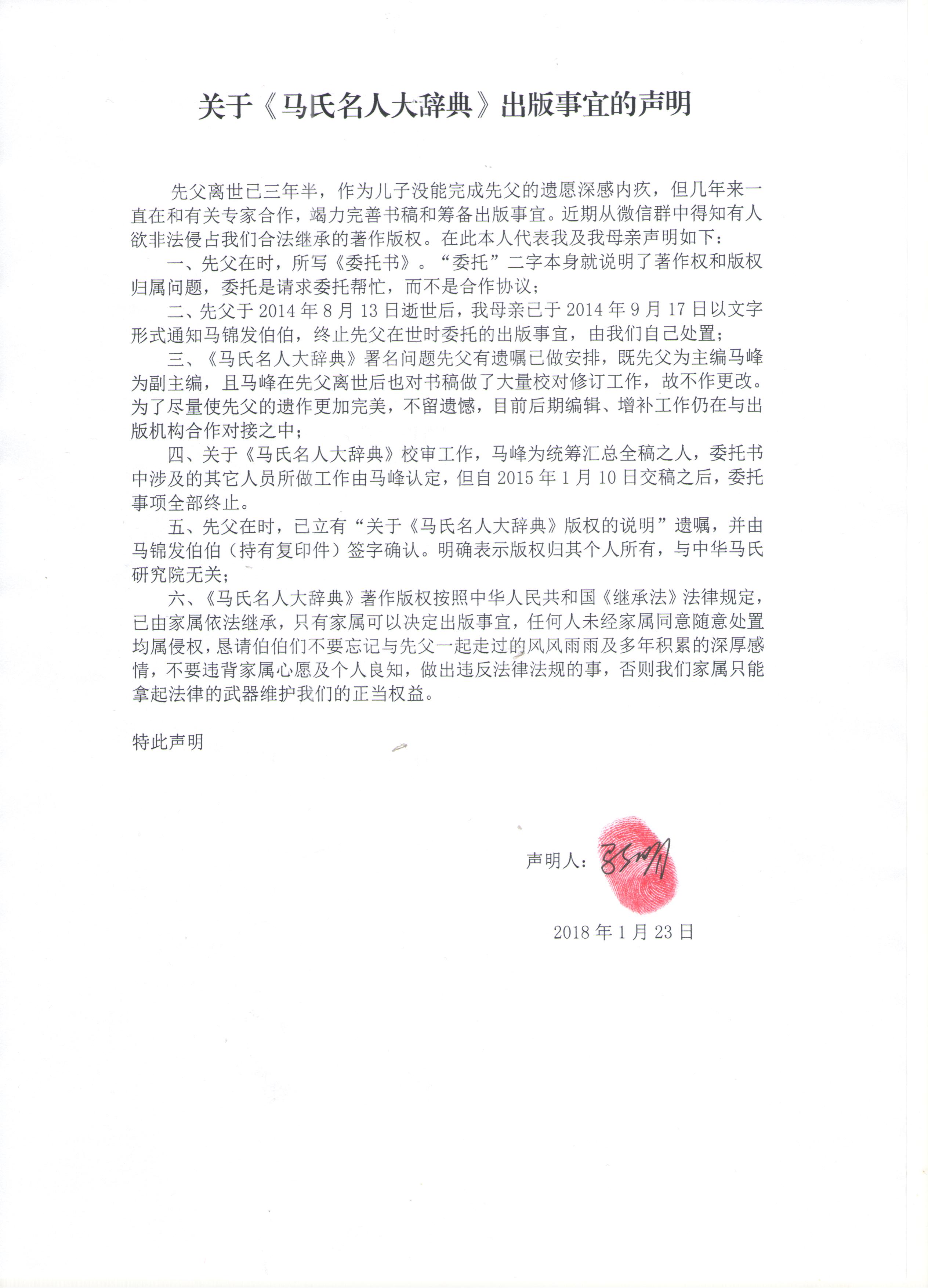 关于出版事宜的通知.jpg